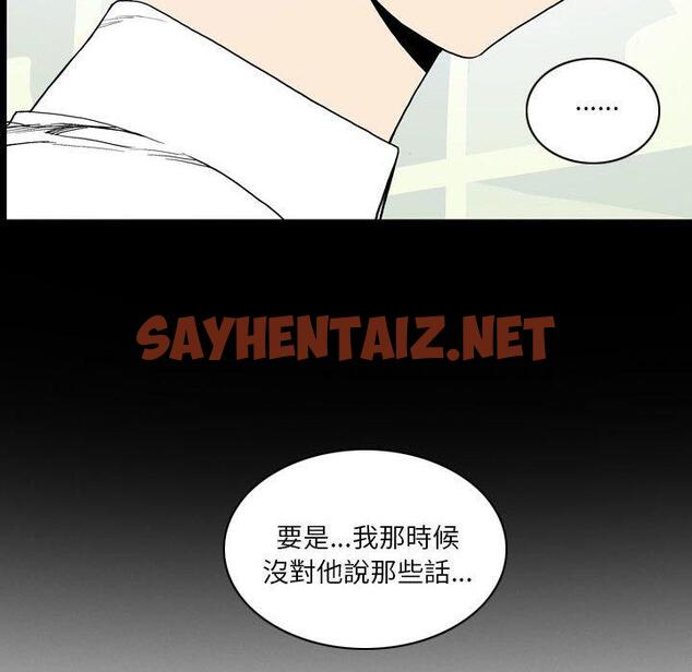 查看漫画解憂咖啡 - 第21話 - sayhentaiz.net中的1232893图片