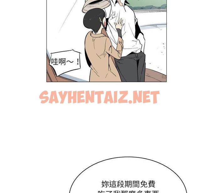 查看漫画解憂咖啡 - 第21話 - sayhentaiz.net中的1232896图片