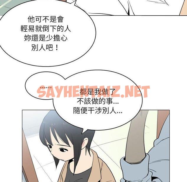 查看漫画解憂咖啡 - 第21話 - sayhentaiz.net中的1232899图片