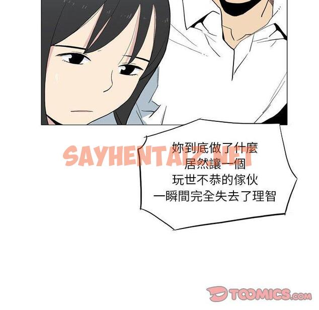 查看漫画解憂咖啡 - 第21話 - sayhentaiz.net中的1232901图片