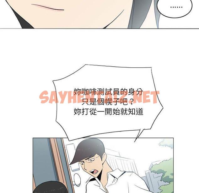 查看漫画解憂咖啡 - 第21話 - sayhentaiz.net中的1232903图片