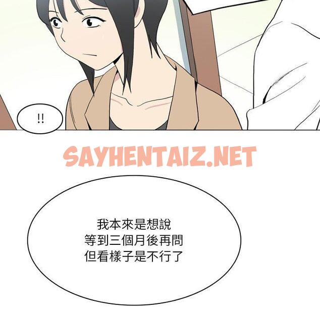 查看漫画解憂咖啡 - 第21話 - sayhentaiz.net中的1232905图片