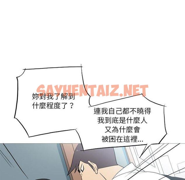 查看漫画解憂咖啡 - 第21話 - sayhentaiz.net中的1232907图片