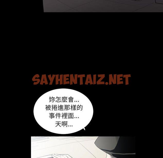 查看漫画解憂咖啡 - 第22話 - sayhentaiz.net中的1240387图片