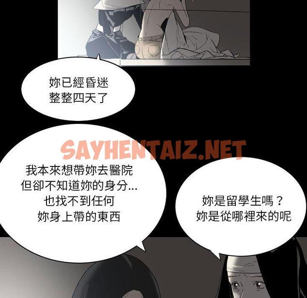 查看漫画解憂咖啡 - 第22話 - sayhentaiz.net中的1240397图片