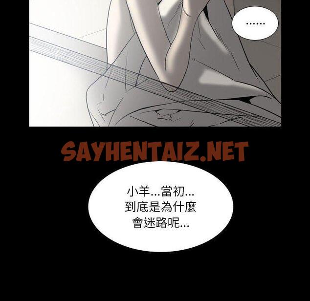 查看漫画解憂咖啡 - 第22話 - sayhentaiz.net中的1240403图片