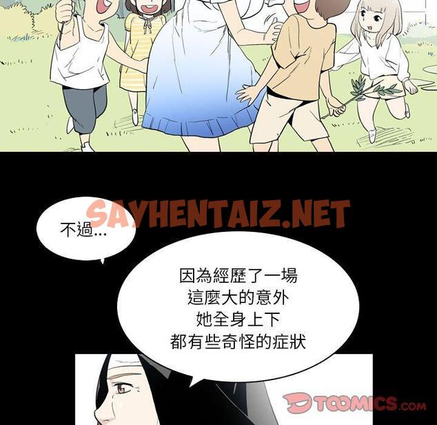 查看漫画解憂咖啡 - 第22話 - sayhentaiz.net中的1240410图片