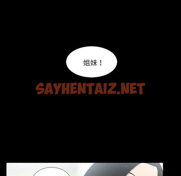 查看漫画解憂咖啡 - 第22話 - sayhentaiz.net中的1240415图片