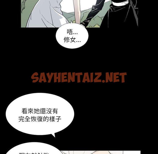 查看漫画解憂咖啡 - 第22話 - sayhentaiz.net中的1240424图片