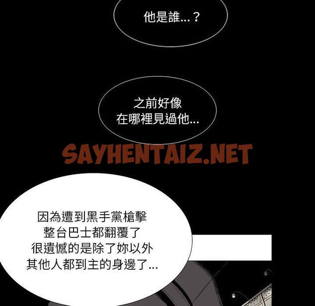 查看漫画解憂咖啡 - 第22話 - sayhentaiz.net中的1240427图片