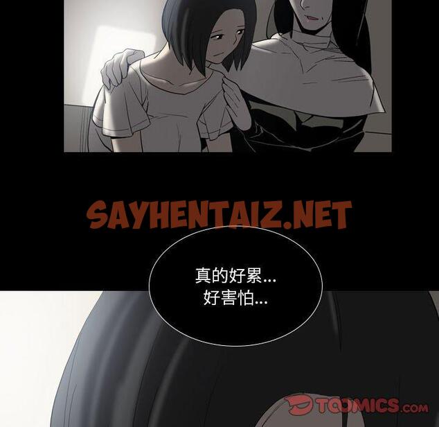 查看漫画解憂咖啡 - 第22話 - sayhentaiz.net中的1240434图片