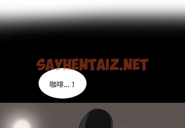 查看漫画解憂咖啡 - 第23話 - sayhentaiz.net中的1255592图片