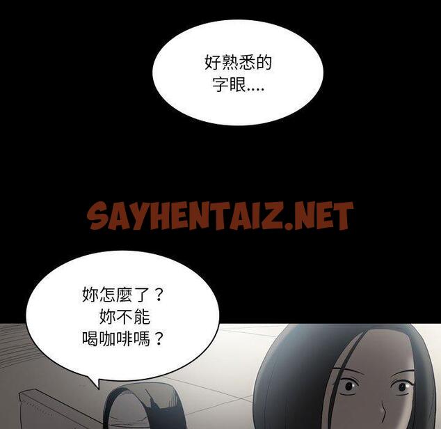 查看漫画解憂咖啡 - 第23話 - sayhentaiz.net中的1255594图片