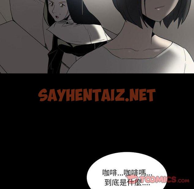 查看漫画解憂咖啡 - 第23話 - sayhentaiz.net中的1255595图片