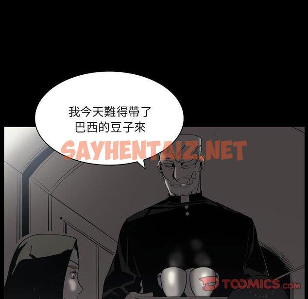 查看漫画解憂咖啡 - 第23話 - sayhentaiz.net中的1255603图片