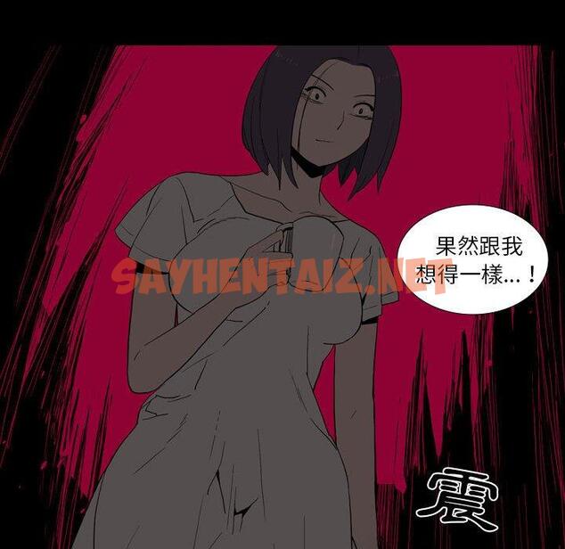 查看漫画解憂咖啡 - 第23話 - sayhentaiz.net中的1255609图片