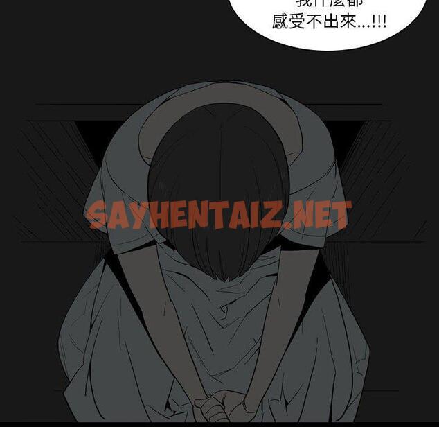 查看漫画解憂咖啡 - 第23話 - sayhentaiz.net中的1255616图片