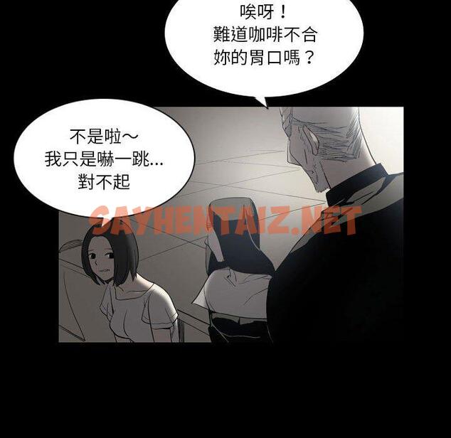 查看漫画解憂咖啡 - 第23話 - sayhentaiz.net中的1255618图片