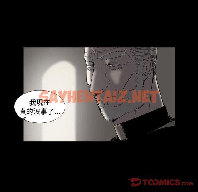 查看漫画解憂咖啡 - 第23話 - sayhentaiz.net中的1255619图片