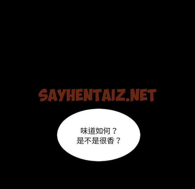 查看漫画解憂咖啡 - 第23話 - sayhentaiz.net中的1255620图片