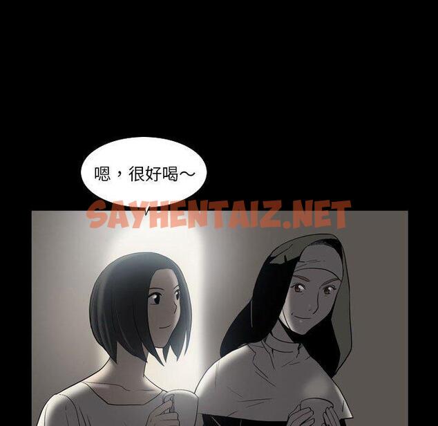 查看漫画解憂咖啡 - 第23話 - sayhentaiz.net中的1255621图片