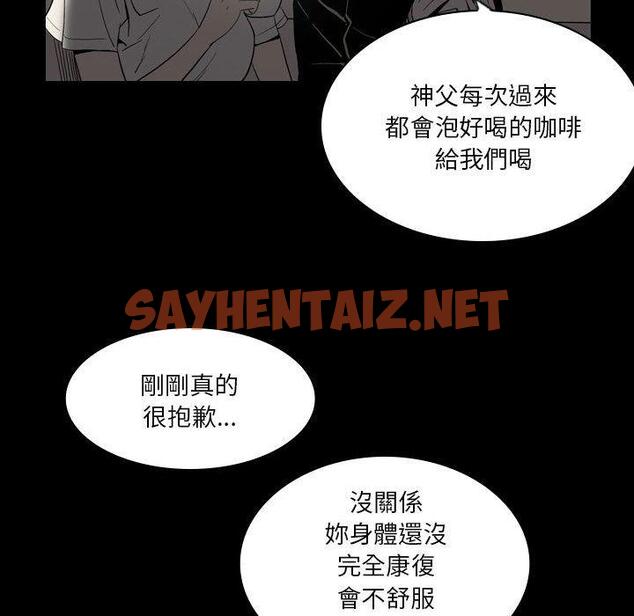 查看漫画解憂咖啡 - 第23話 - sayhentaiz.net中的1255622图片