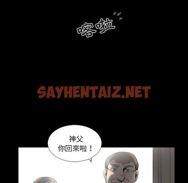 查看漫画解憂咖啡 - 第23話 - sayhentaiz.net中的1255624图片