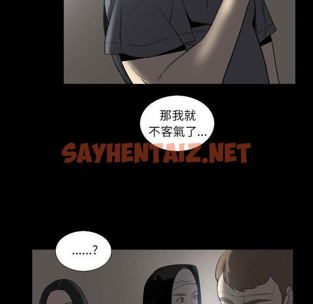 查看漫画解憂咖啡 - 第23話 - sayhentaiz.net中的1255633图片