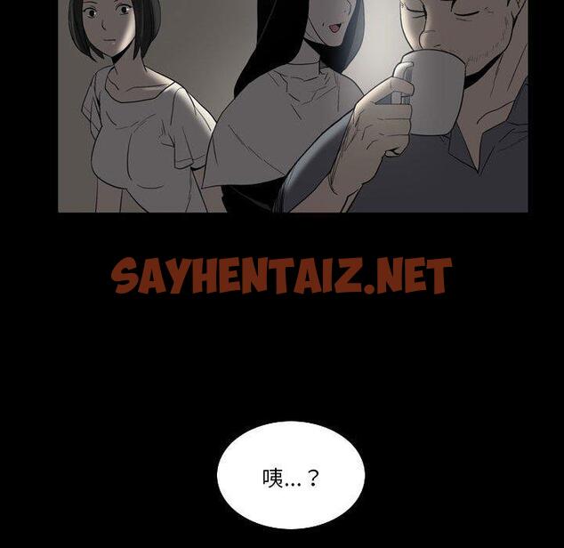 查看漫画解憂咖啡 - 第23話 - sayhentaiz.net中的1255634图片