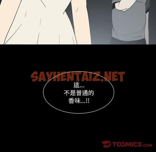 查看漫画解憂咖啡 - 第23話 - sayhentaiz.net中的1255639图片