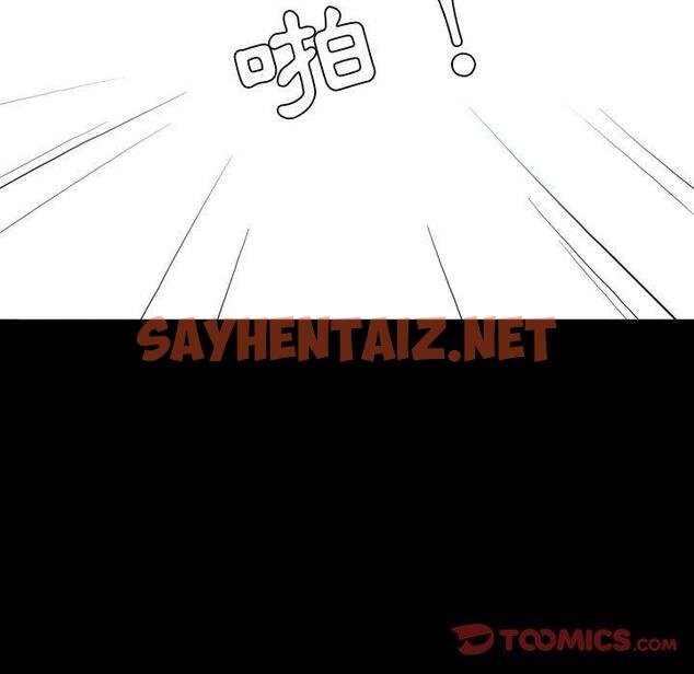 查看漫画解憂咖啡 - 第23話 - sayhentaiz.net中的1255647图片