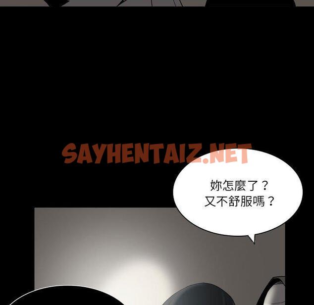 查看漫画解憂咖啡 - 第23話 - sayhentaiz.net中的1255649图片