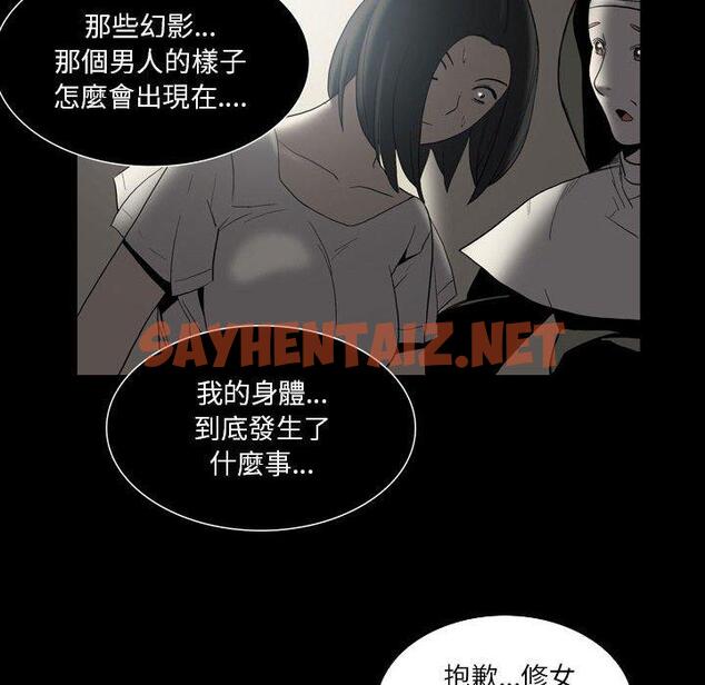 查看漫画解憂咖啡 - 第23話 - sayhentaiz.net中的1255650图片