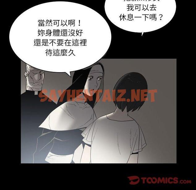 查看漫画解憂咖啡 - 第23話 - sayhentaiz.net中的1255651图片