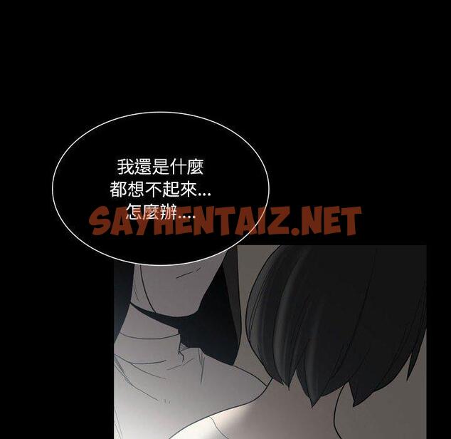 查看漫画解憂咖啡 - 第23話 - sayhentaiz.net中的1255652图片