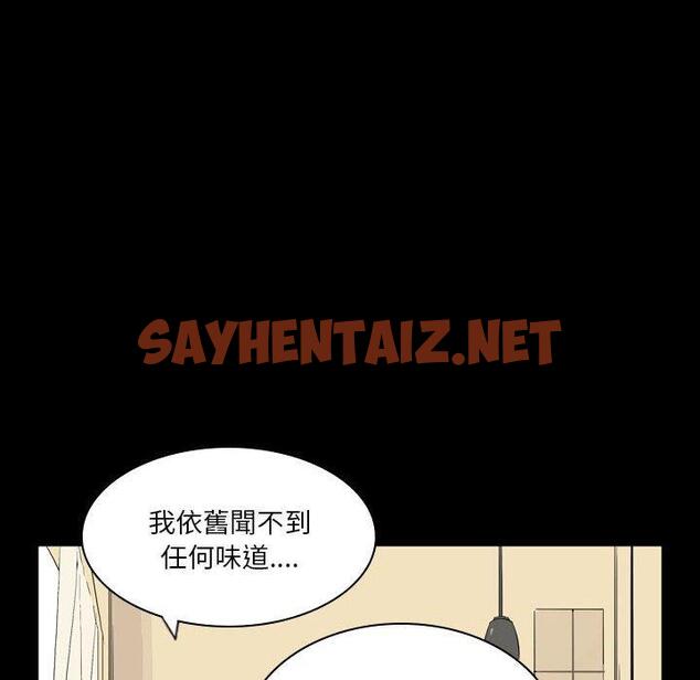 查看漫画解憂咖啡 - 第23話 - sayhentaiz.net中的1255656图片