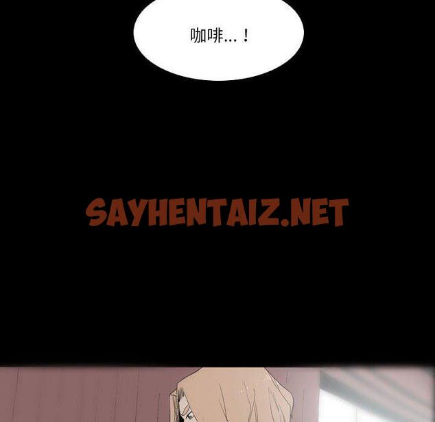 查看漫画解憂咖啡 - 第23話 - sayhentaiz.net中的1255664图片