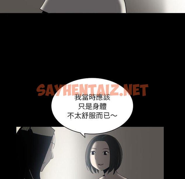 查看漫画解憂咖啡 - 第23話 - sayhentaiz.net中的1255669图片