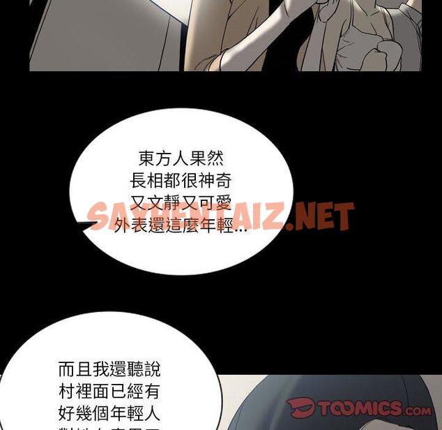 查看漫画解憂咖啡 - 第24話 - sayhentaiz.net中的1255681图片