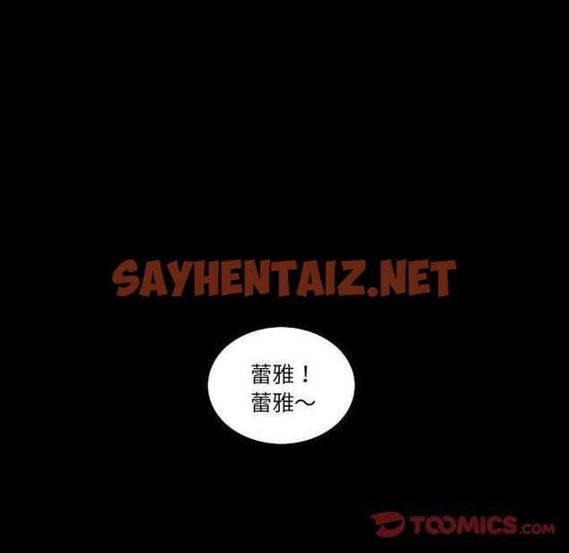 查看漫画解憂咖啡 - 第24話 - sayhentaiz.net中的1255689图片