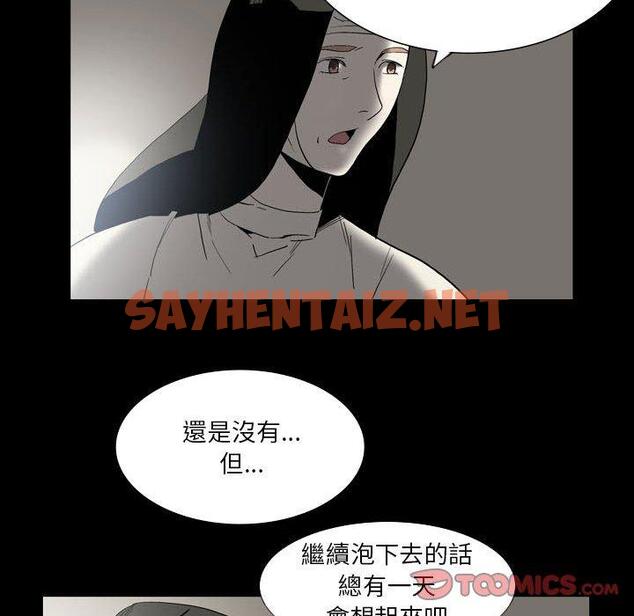 查看漫画解憂咖啡 - 第24話 - sayhentaiz.net中的1255693图片