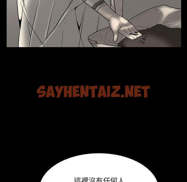 查看漫画解憂咖啡 - 第24話 - sayhentaiz.net中的1255698图片