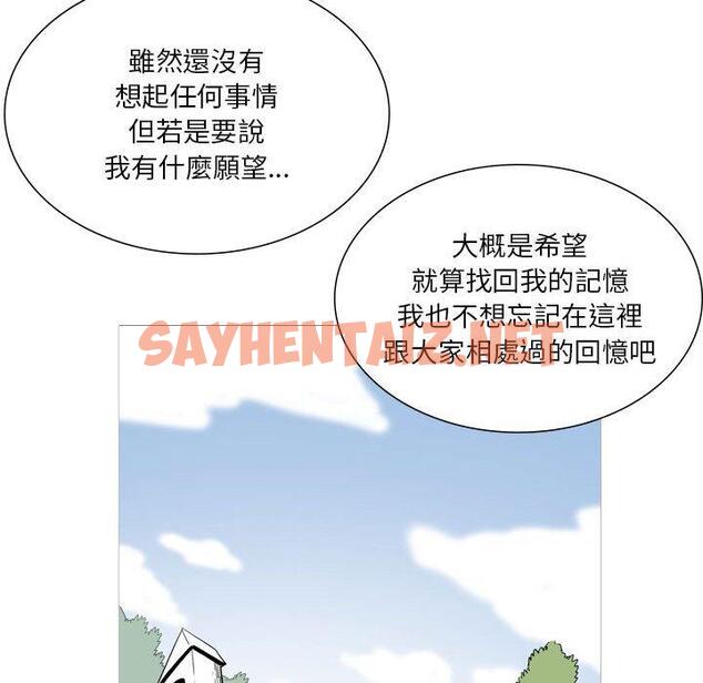 查看漫画解憂咖啡 - 第24話 - sayhentaiz.net中的1255702图片