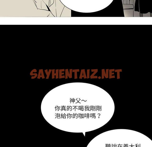 查看漫画解憂咖啡 - 第24話 - sayhentaiz.net中的1255706图片