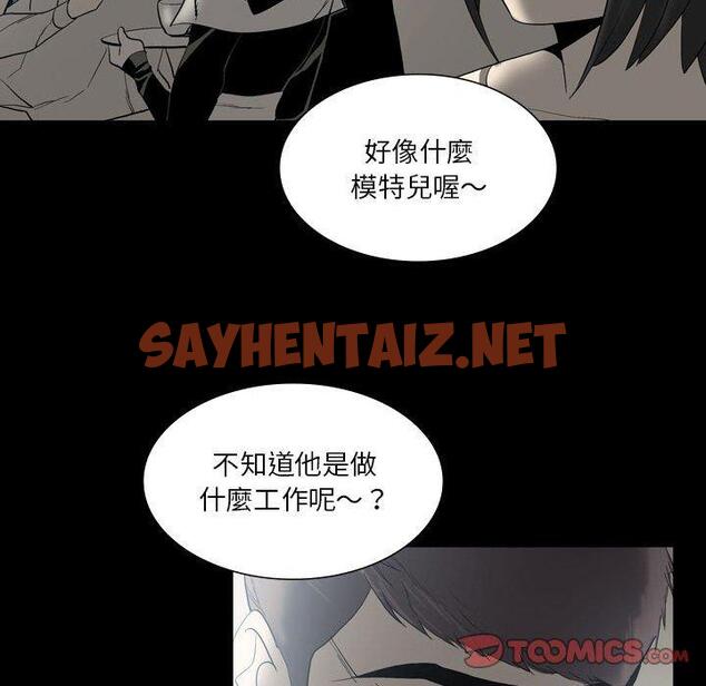 查看漫画解憂咖啡 - 第24話 - sayhentaiz.net中的1255713图片