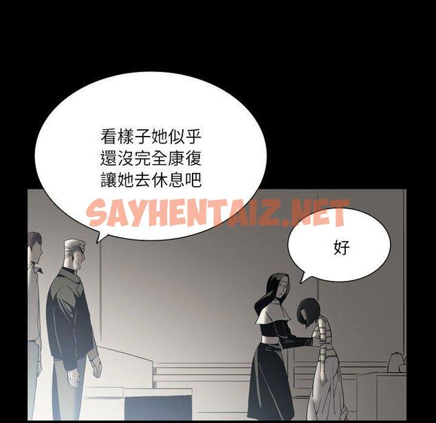 查看漫画解憂咖啡 - 第24話 - sayhentaiz.net中的1255726图片