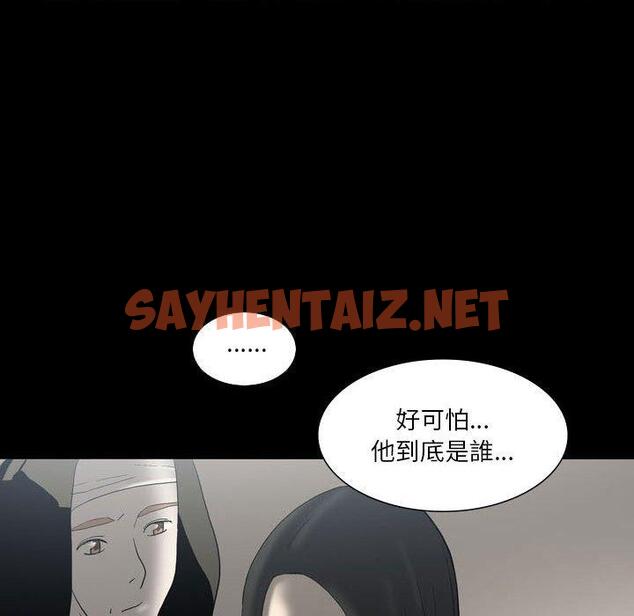 查看漫画解憂咖啡 - 第24話 - sayhentaiz.net中的1255727图片