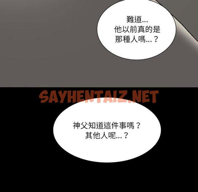 查看漫画解憂咖啡 - 第24話 - sayhentaiz.net中的1255730图片