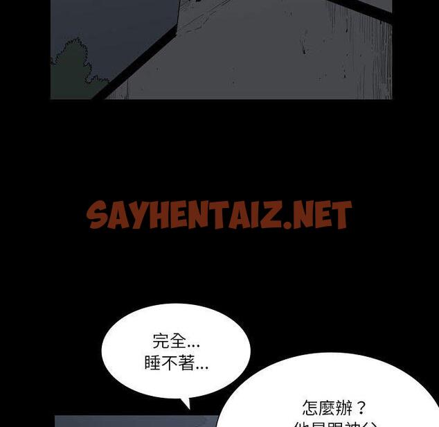 查看漫画解憂咖啡 - 第24話 - sayhentaiz.net中的1255732图片