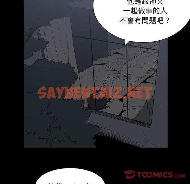 查看漫画解憂咖啡 - 第24話 - sayhentaiz.net中的1255733图片